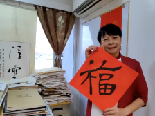 菲律宾菲华书法学会会长李国芬在马尼拉湾畔为您送福