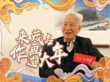 岭南画派山水大家陈金章喊你来茂名作画过大年 | 让家乡出圈