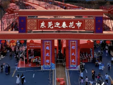 花市喜庆迎新春，潮流东莞过新年｜让家乡出圈