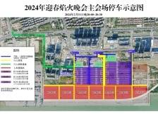 大年初二观赏汕头迎春焰火晚会，注意看出行攻略