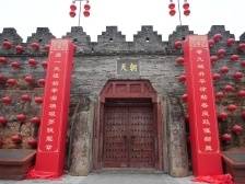 朝天门上挂春联，古城肇庆过大年