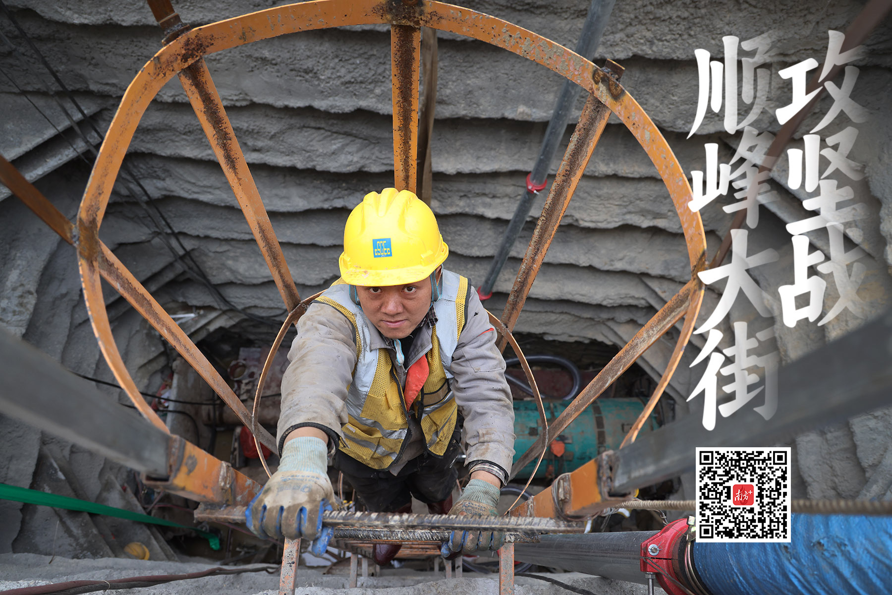 施工人员从8米深的井内爬出来。 南方+ 叶志文 摄 施工人员从8米深的井内爬出来。 南方+ 叶志文 摄