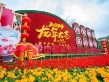 松山湖节日“氛围组”已到位，各公园春节期间全天候开放