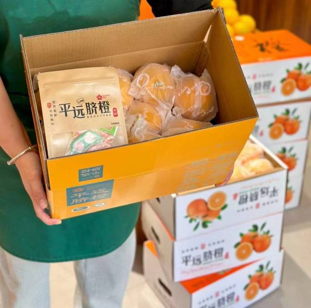 礼盒装平远脐橙。