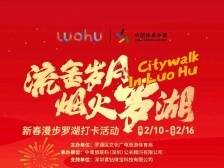 深圳龙年惊喜多多！1万张门票免费赠送