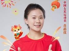 中国女足运动员肖裕仪邀请大家，有闲来汕头逷迱 | 让家乡出圈