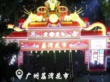 广州妹带你行花街，体验花城街坊的情意结丨让家乡出圈