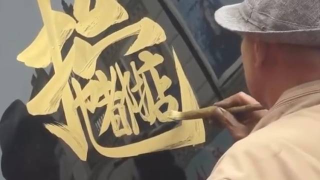 佛山“挥春街”：年轻人第一场新年citywalk｜让家乡出圈