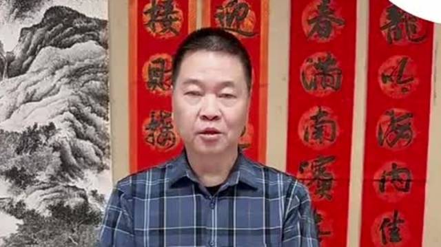 迎接龙年，汕头书法家协会主席挥春送福｜让家乡出圈