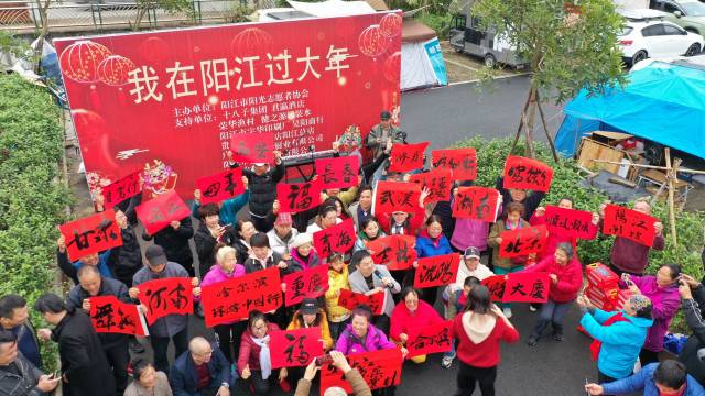 阳江市阳光志愿者协会还为“候鸟”们组织了一场“我在阳江过大年”活动，其中便有挥春环节。