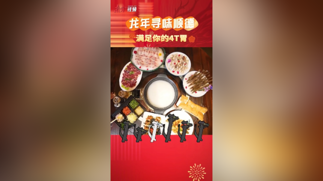 视频｜无牙仔魔性舞动顺德，带你寻味一条龙