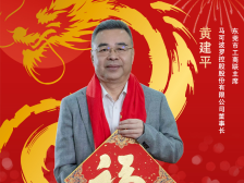 海报｜龙行龘龘，前程朤朤！东莞工商界给大家拜年