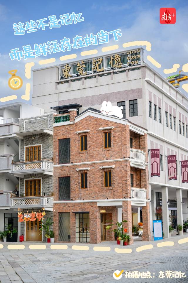 PLOG｜逛老街、赏可园、看大展，东莞人春节必做的三件事