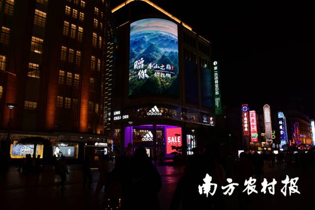 上海市黄浦区南京路步行街第一百货大屏