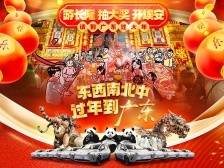 大年初一幸运游客是你吗？看直播，一同见证惊喜！