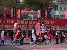 年初一燃爆中山！全国“村BA”总冠军PK广东网红球星