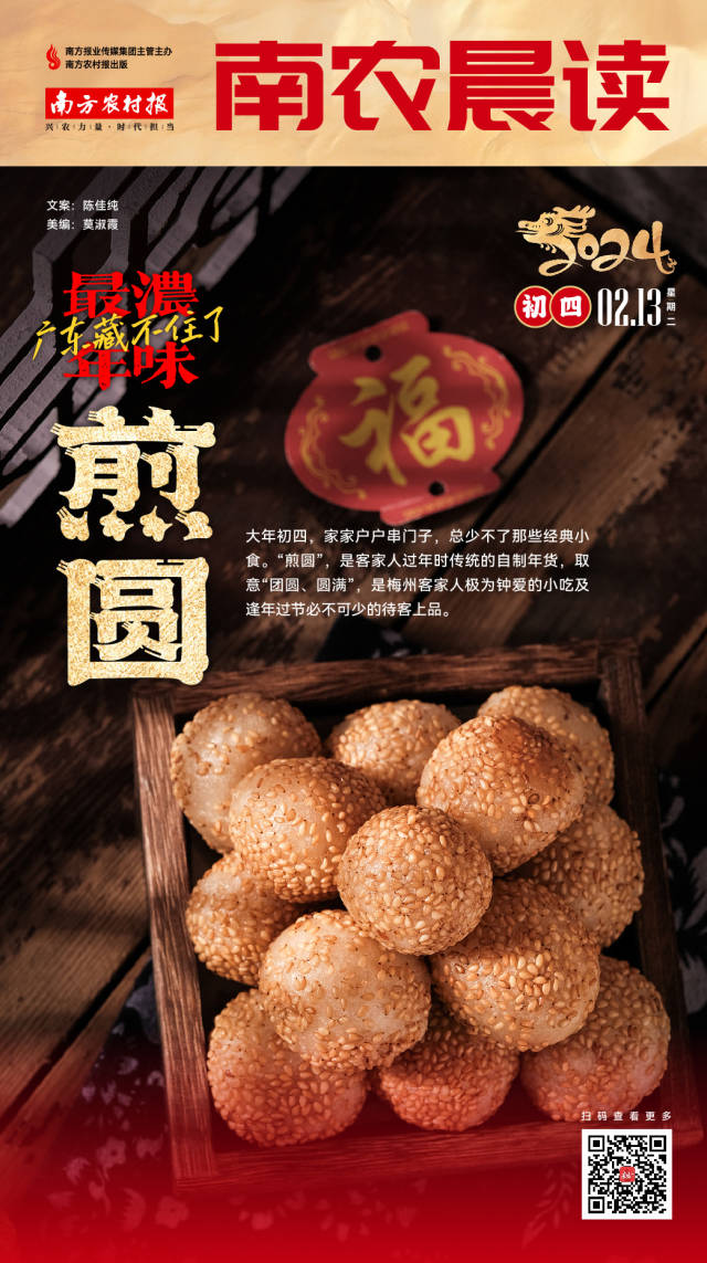 南方农村报 李嘉镓 制图