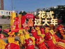 厚街过龘年｜龙狮齐舞年味浓，缤纷活动人气旺