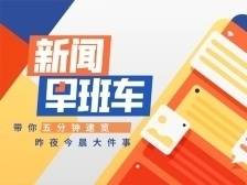 南方+早班车 | 广东高速今起迎返程高峰