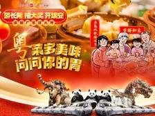 幸运大奖继续！一起见证第六位“锦鲤”诞生