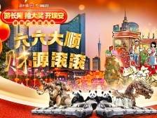 第七辆新车大奖花落谁家？今晚一同见证！