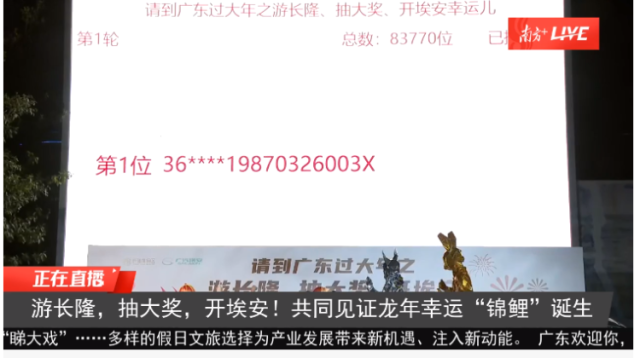 “游长隆、抽大奖、开埃安”活动第七位幸运儿诞生！快来领奖！