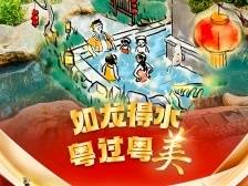 好运“99”！第九位幸运“锦鲤”会是你吗？