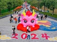 “龙舞花间”迎新春，市儿童公园超50场活动陪你“花式”过大年