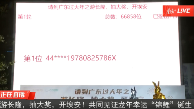 “游长隆、抽大奖、开埃安”活动第八位幸运儿诞生！快来领奖！