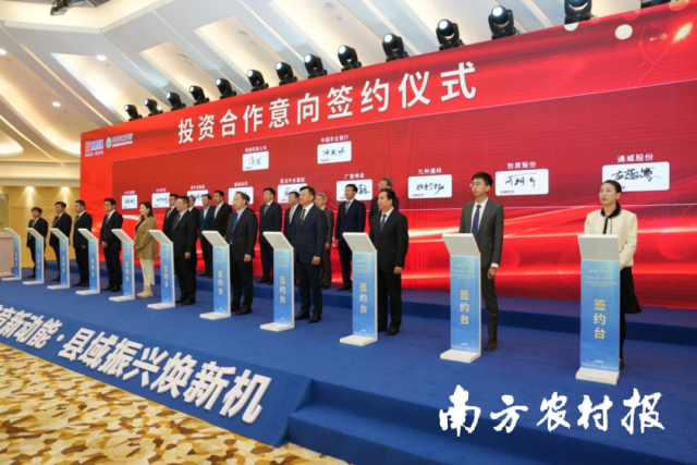 广东省县域经济高质量发展股权投资基金成立后，充分挖掘粤东西北农业多样性资源禀赋，抓好特色产业发展、资源整合对接、典型项目落地。