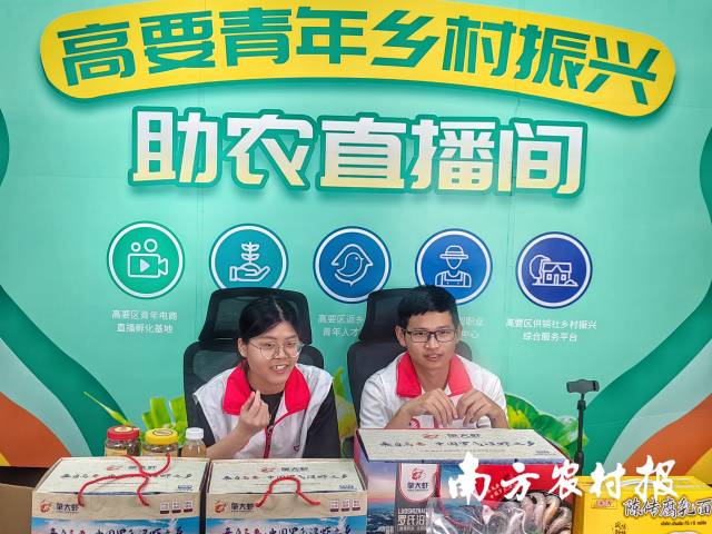 梁志鹏（右）和队友在直播间推广莲塘特色农产品