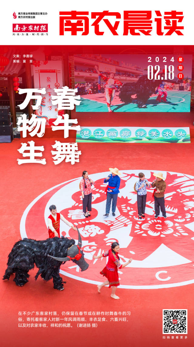 南方农村报 樊静东 制图