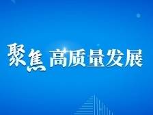 刘伟：广东正迎来一场新质生产力的跃迁丨广东创新十问