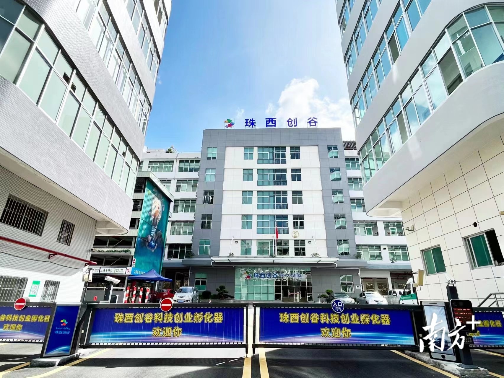 珠西创谷。蓬江区供图