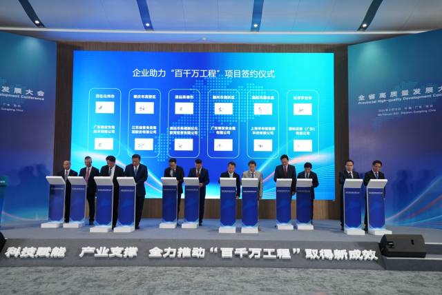 会议现场,举行12家企业助力“百千万工程”项目签约仪式,共签约12个项目,投资金额超百亿元。 会议现场,举行12家企业助力“百千万工程”项目签约仪式,共签约12个项目,投资金额超百亿元。