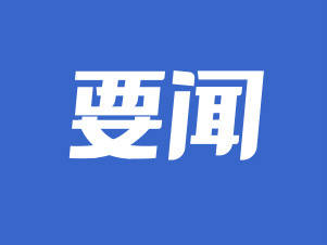 黄坤明：广东今年将推动9000家工业企业技改