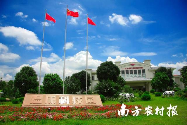 云浮温氏集团研究院