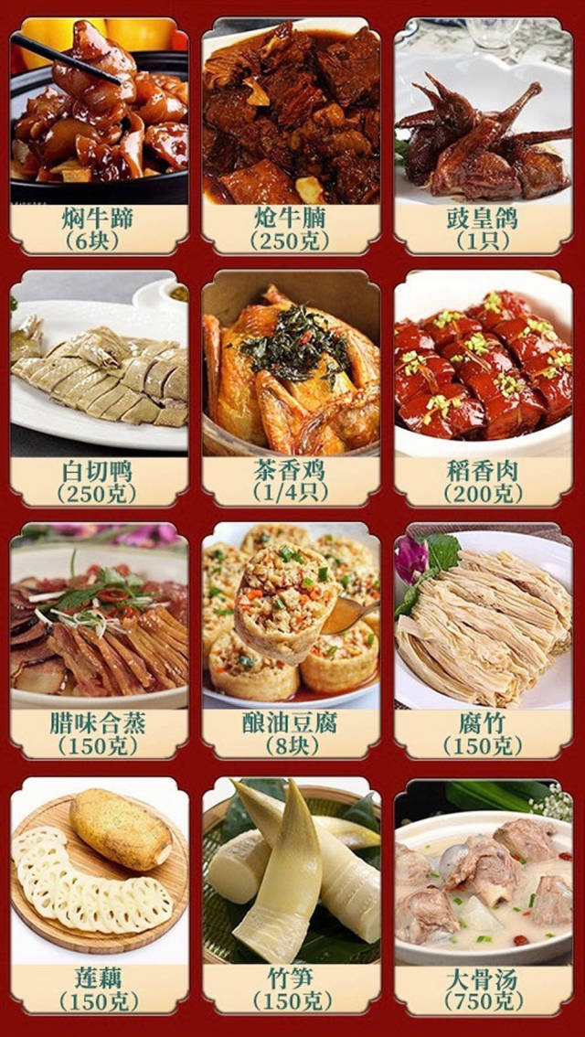 丰乐推出的连山壮瑶预制菜。