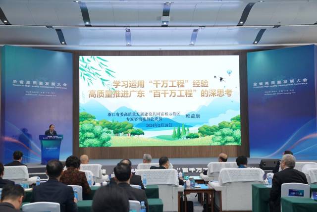 浙江省委高质量发展建设共同富裕示范区咨询委员会委员顾益康进行发言。