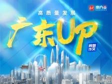 开跑！南方号邀你接好春天“第一棒”