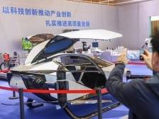 科技感拉满！在高质量发展大会看到未来的样子？