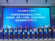 ​粤金融系统对制造业和科创发展的金融要素保障创历史新高