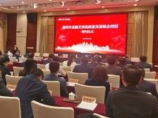 超2800亿元！惠州金融机构为21家重点企业授信