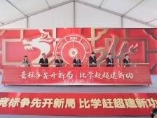 总投资近250亿元！一季度顺德25个重大项目开工