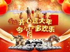 游长隆，抽大奖，开埃安！共同见证龙年幸运“锦鲤”诞生