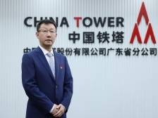广东铁塔包立明：助推信息基础设施建设走在前列