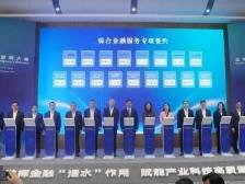 如何做好科技金融这篇大文章？广东这么出招！