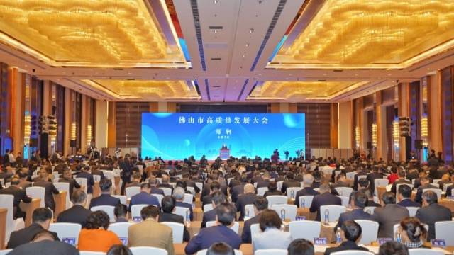 视频 | 佛山召开“新春第一会”！靠创新拼出向上向前现代化未来