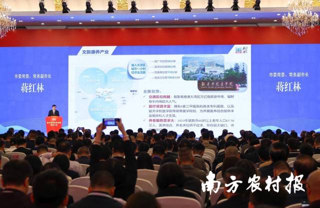 韶关市委常委、常务副市长蒋红林作招商推介。