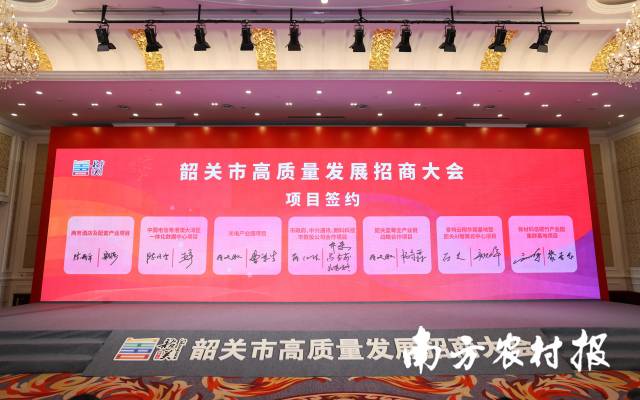 大会现场达成56个项目集中签约。